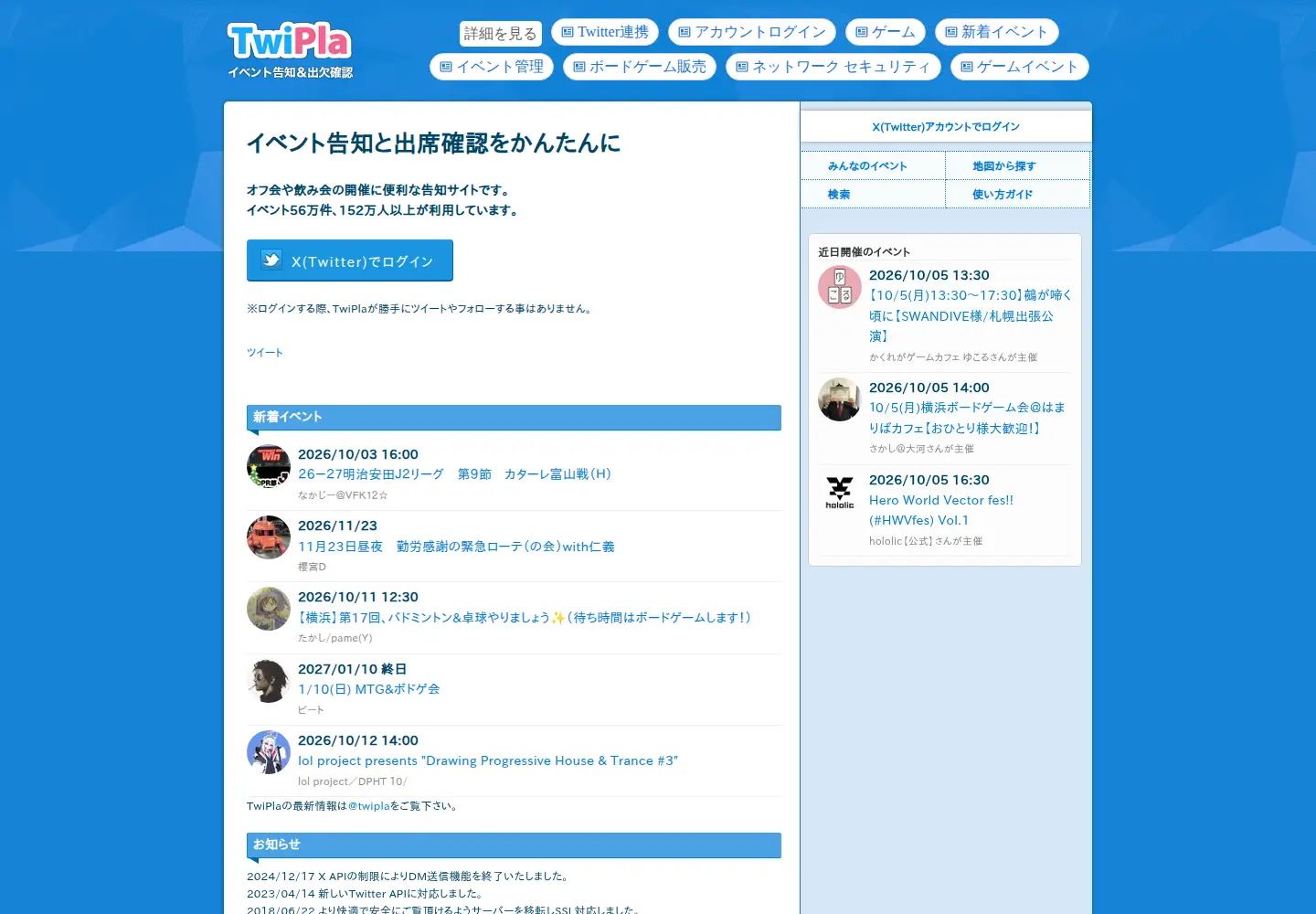 Screenshot of twipla.jp