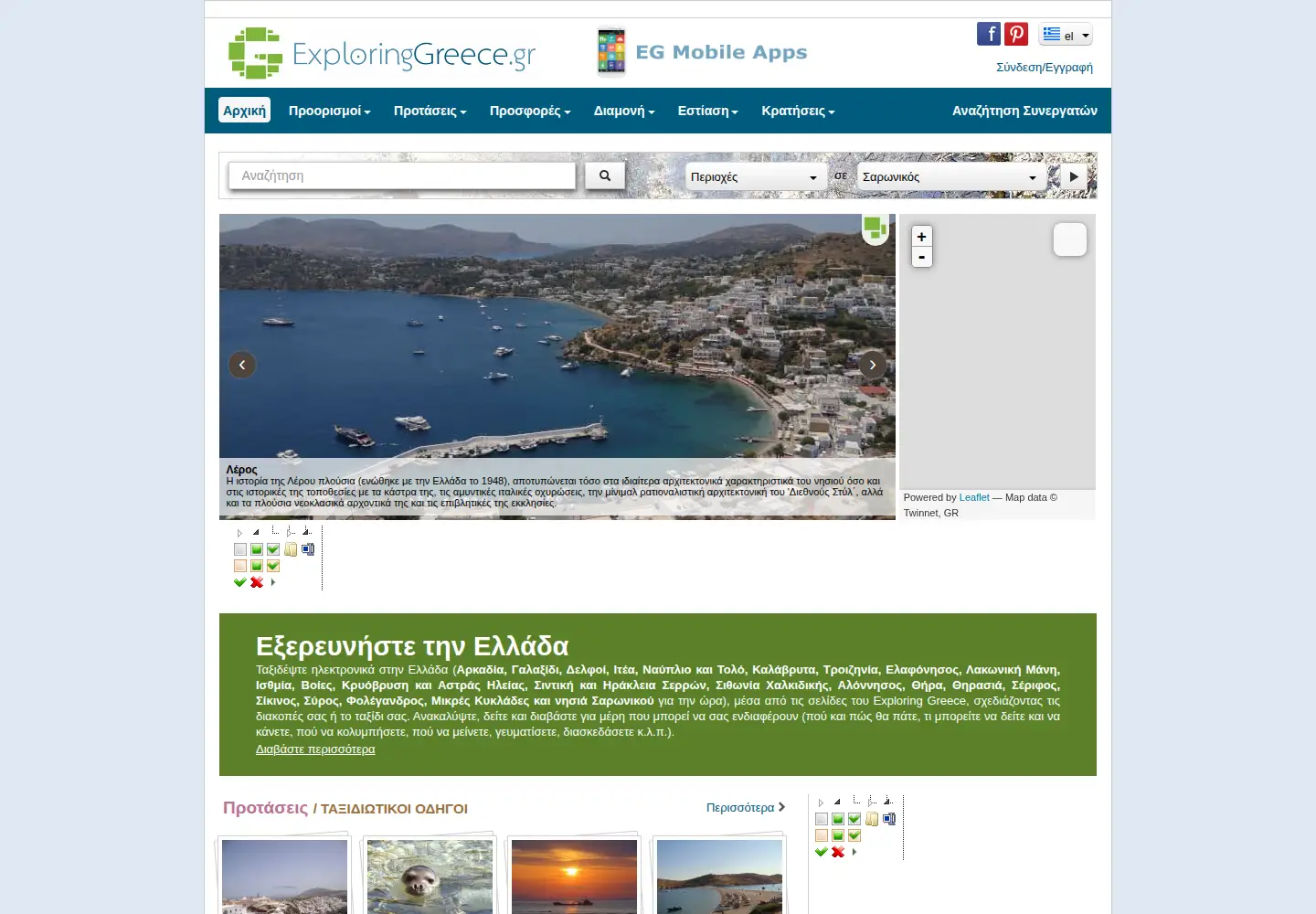 Screenshot of exploring-greece.gr