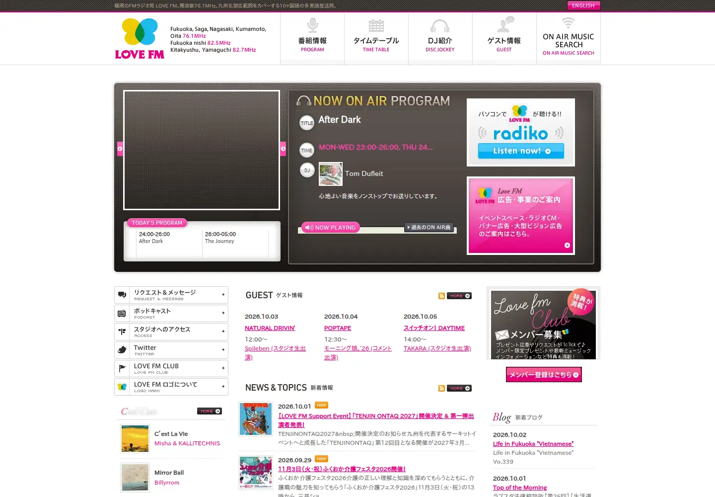 Screenshot of lovefm.co.jp