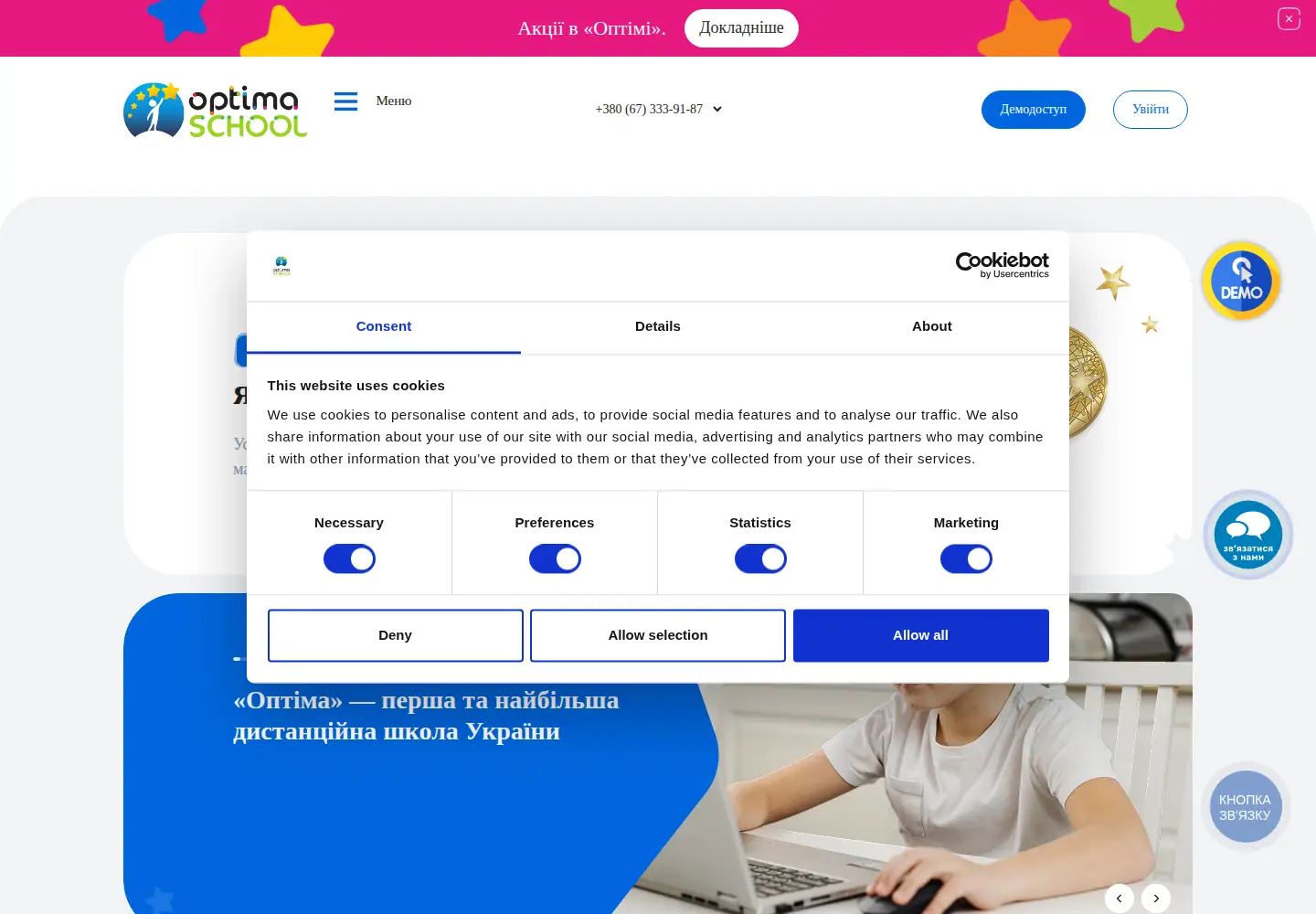 Screenshot of optima.school