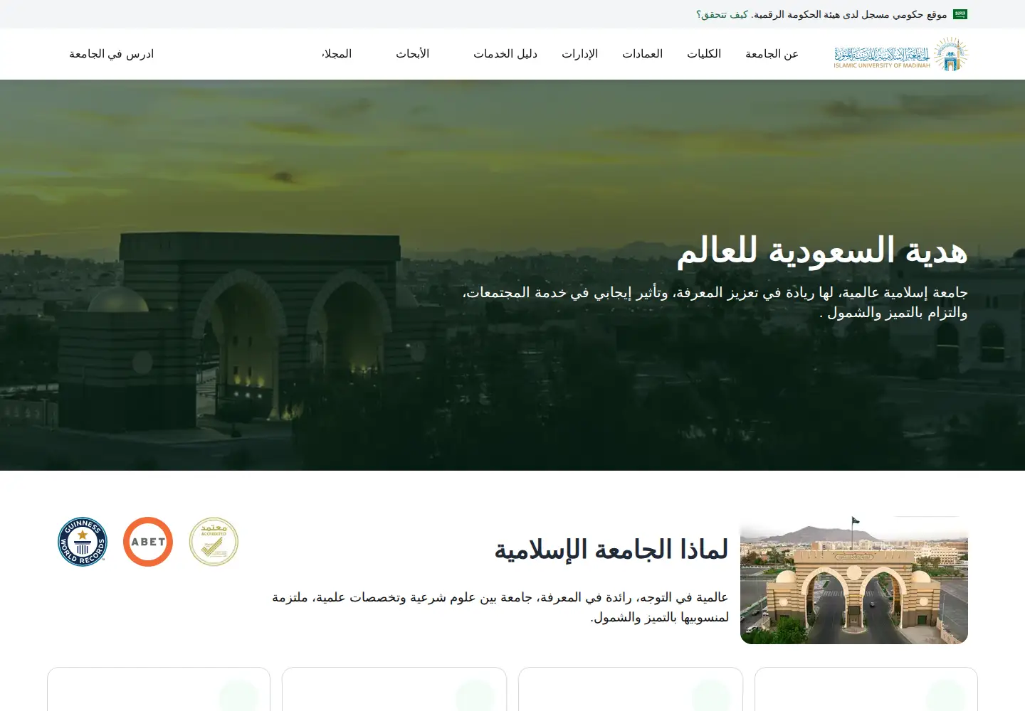 Screenshot of iu.edu.sa