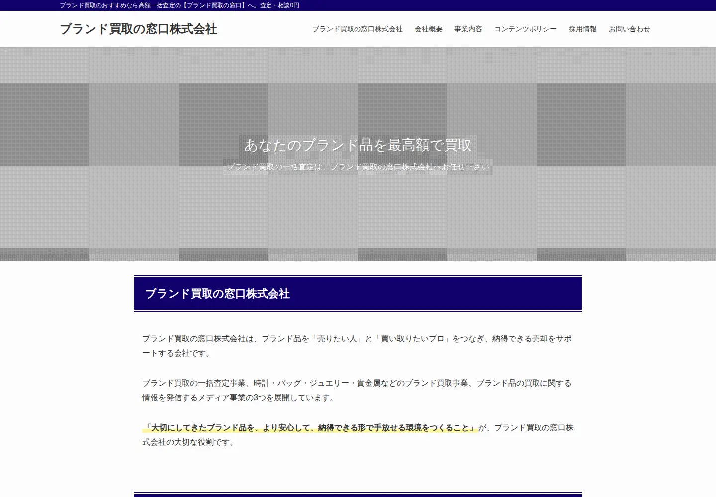 Screenshot of tosp.co.jp