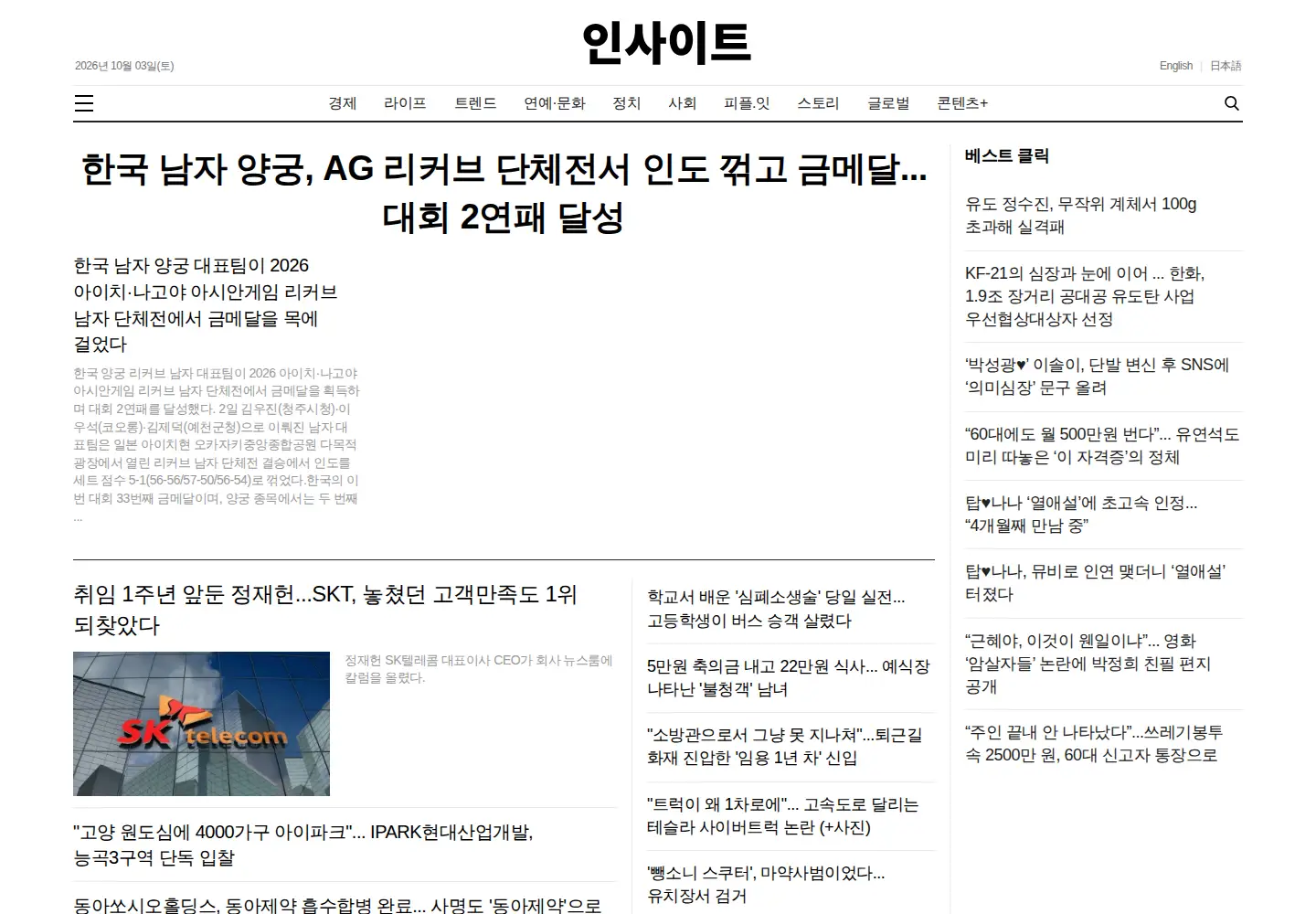 Screenshot of insight.co.kr