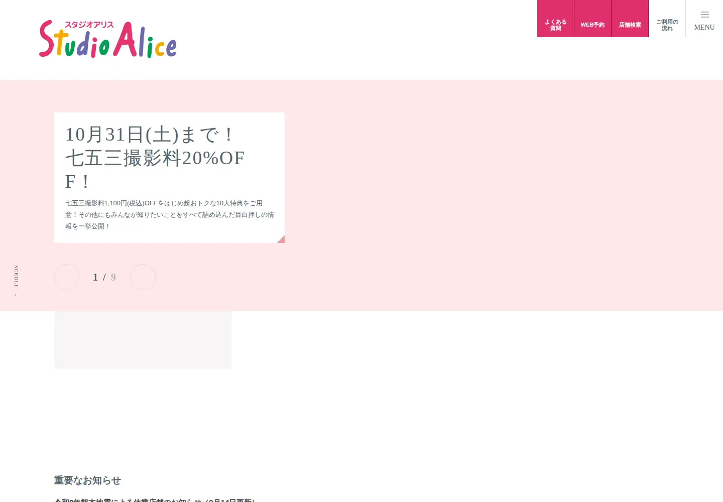 Screenshot of studio-alice.co.jp