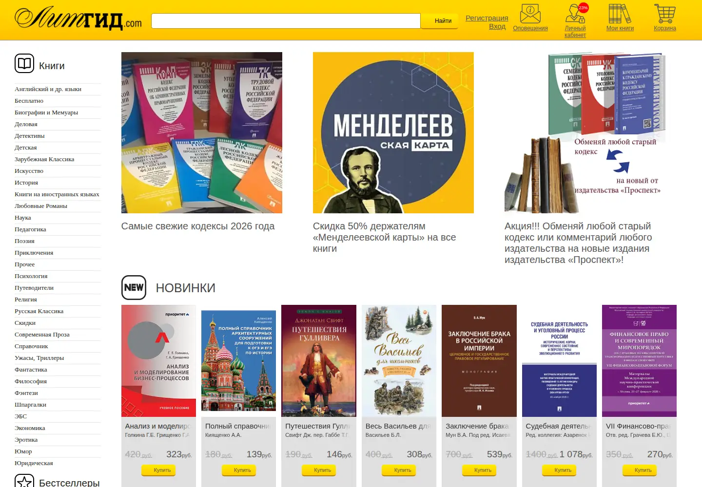 Screenshot of litgid.com