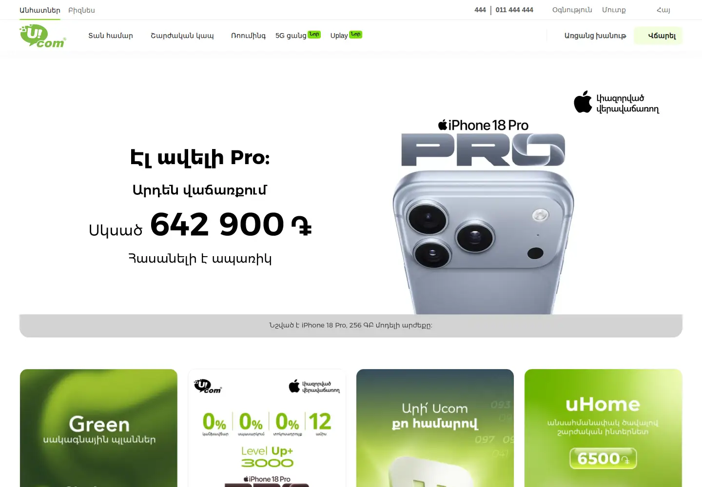 Screenshot of ucom.am