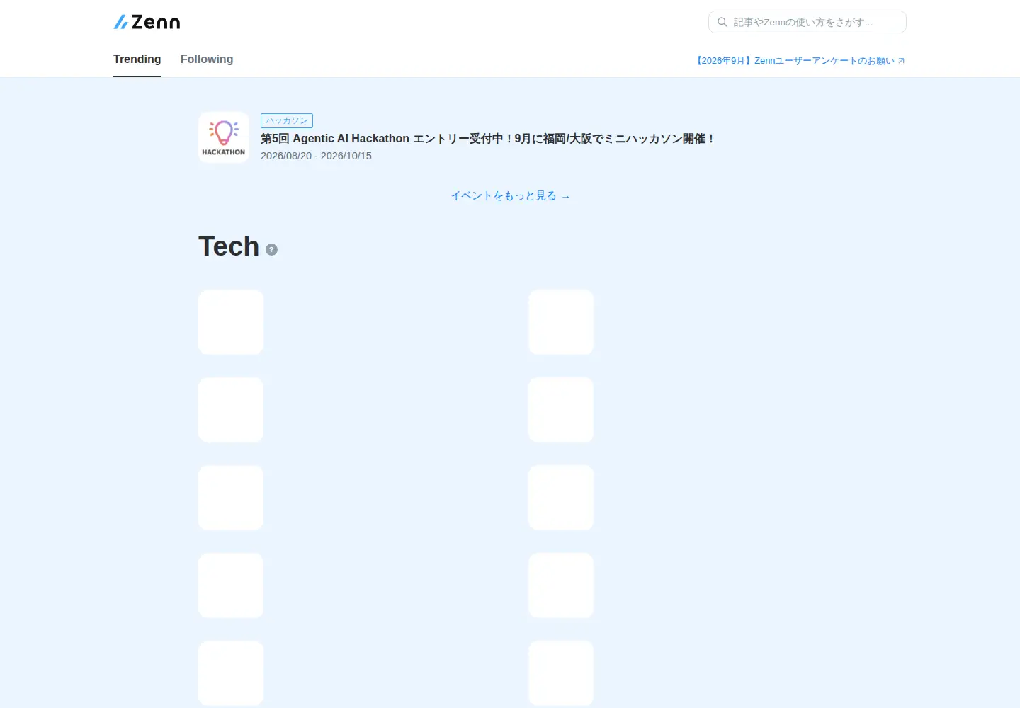Screenshot of zenn.dev