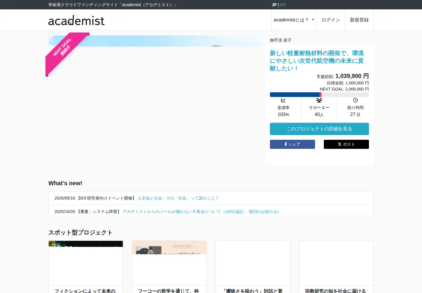 Screenshot of academist-cf.com