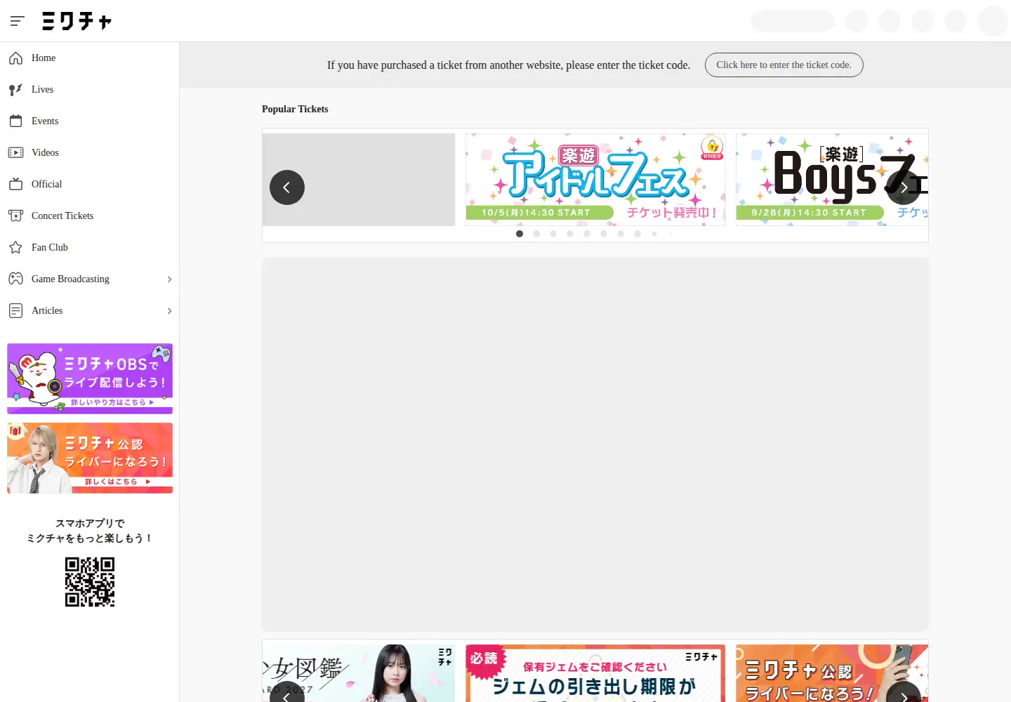 Screenshot of mixch.tv