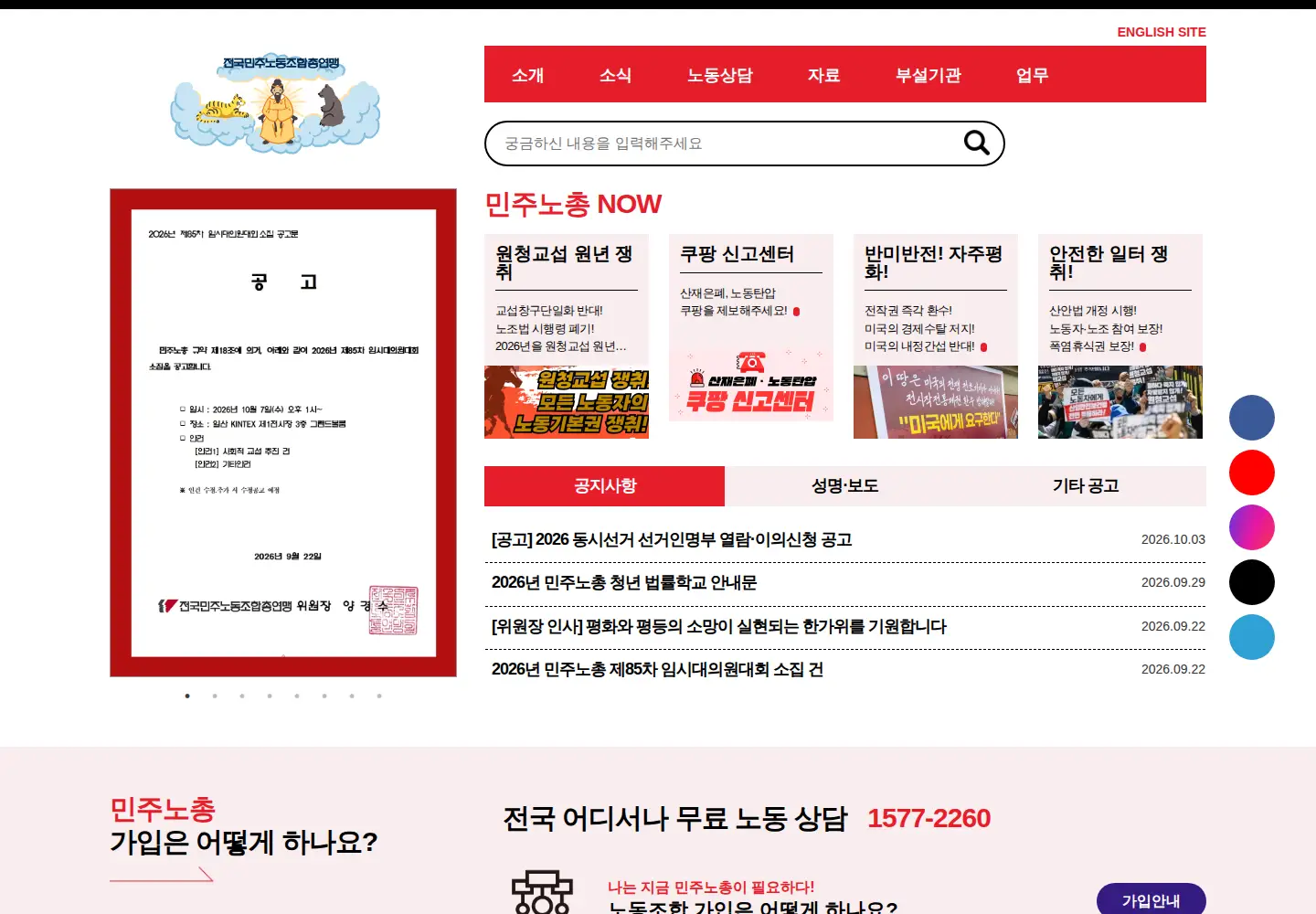 Screenshot of nodong.org