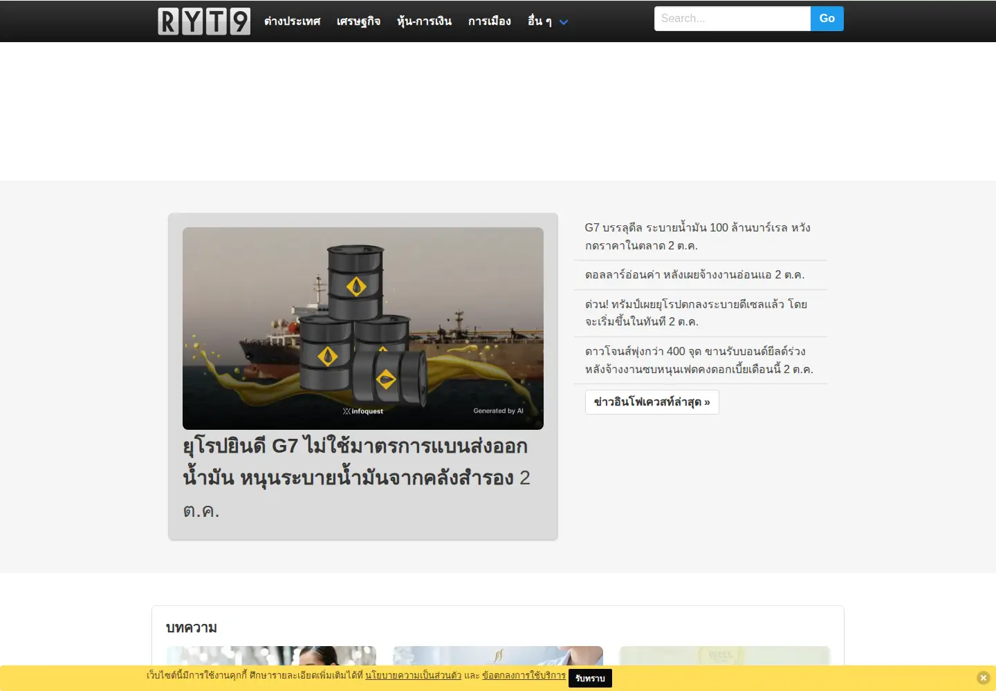 Screenshot of ryt9.com