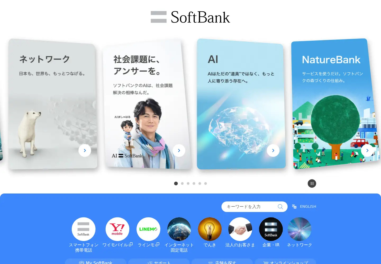 Screenshot of softbank.jp