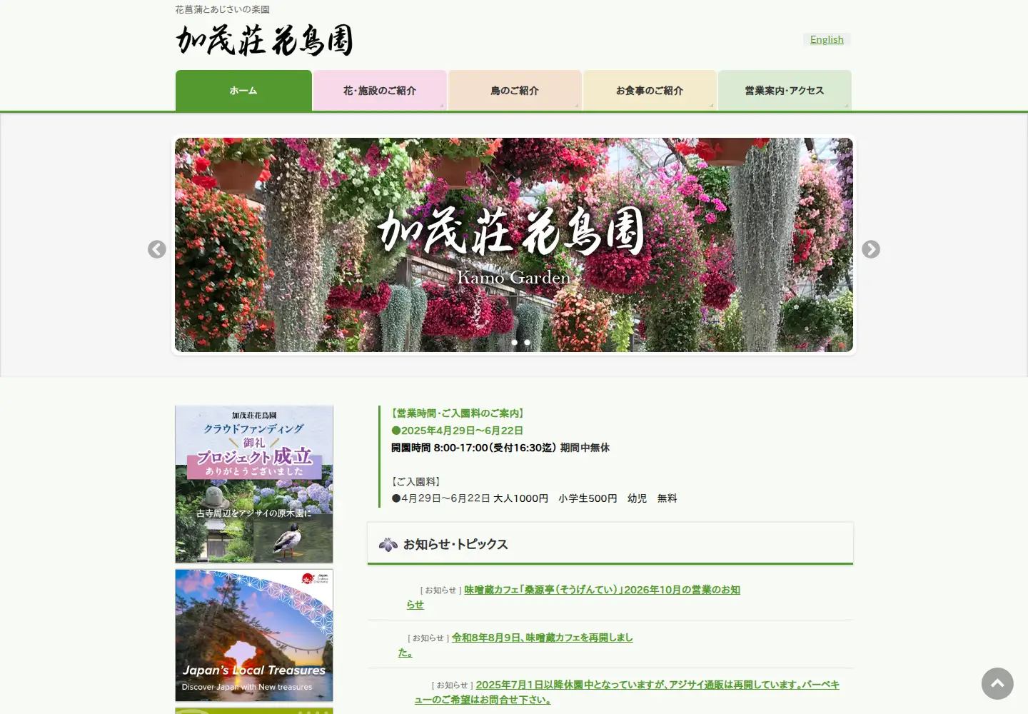 Captured homepage of kamoltd.co.jp in the current scan