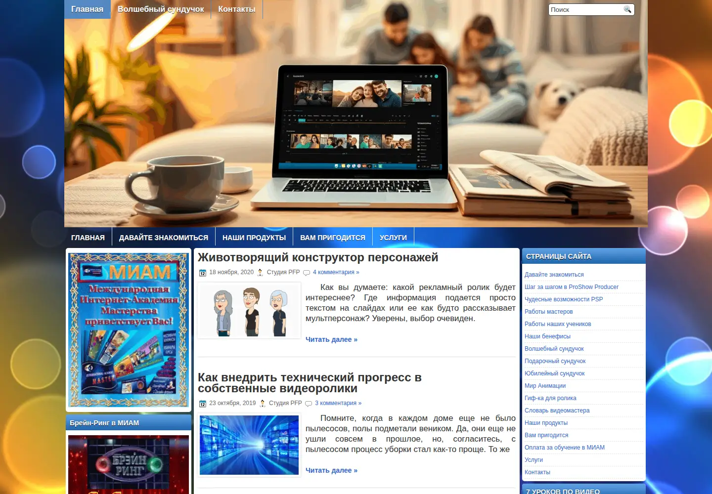 Captured homepage of studiadoma.ru in the current scan