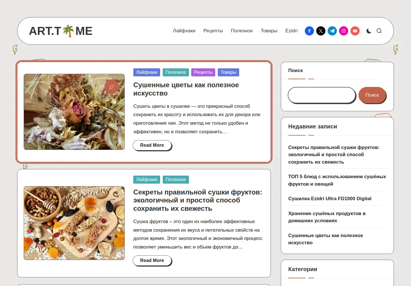 Screenshot of arttime.org.ua