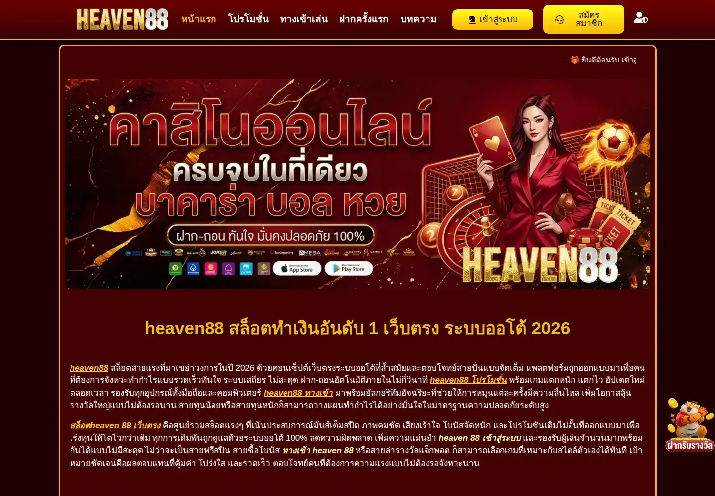 Screenshot of fralenuvol.com