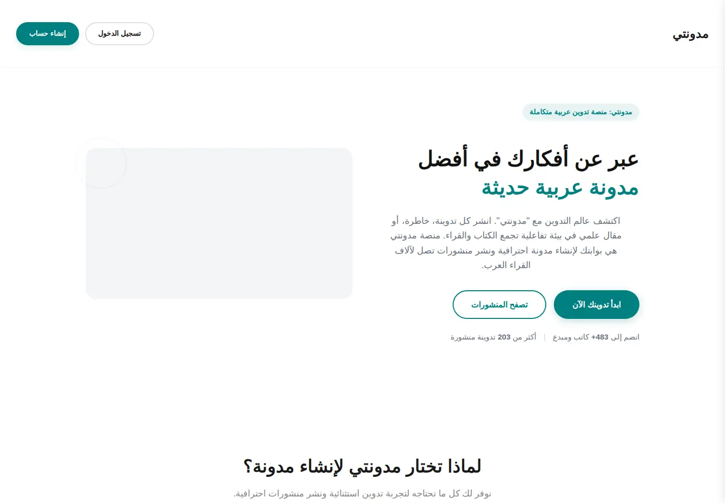 Screenshot of modawanati.com