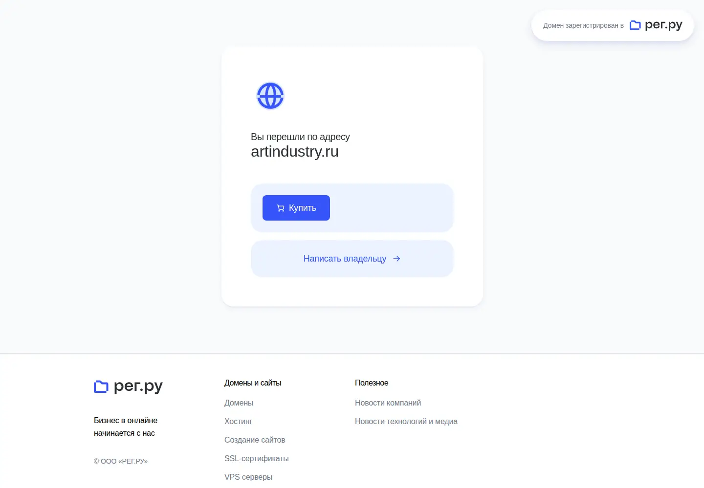Screenshot of artindustry.ru