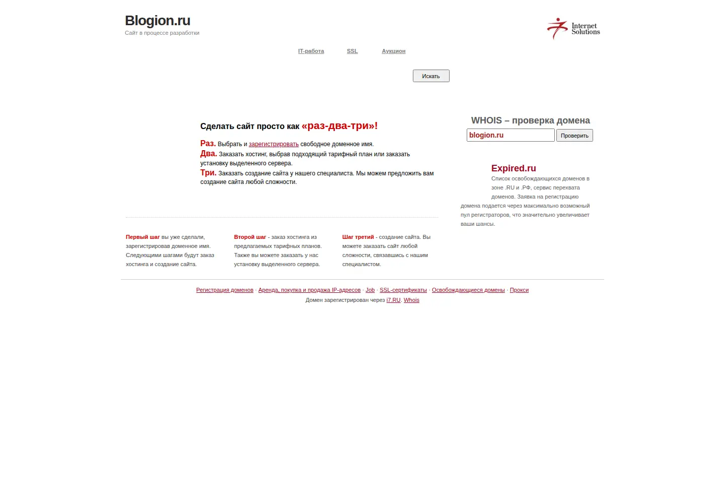 Screenshot of blogion.ru