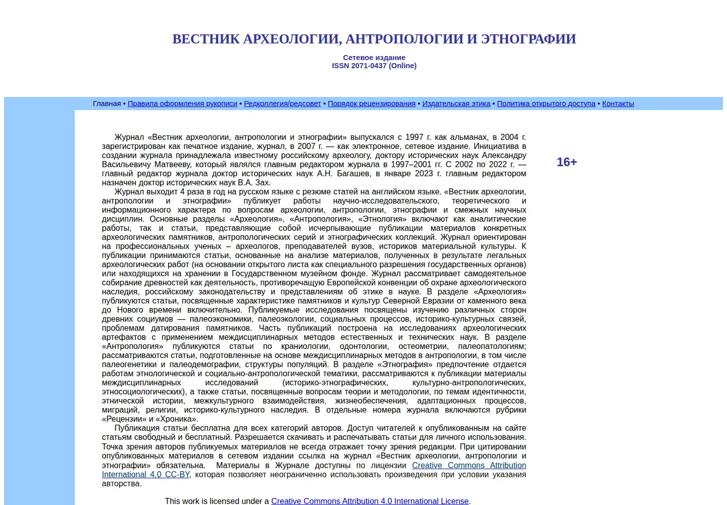 Screenshot of ipdn.ru