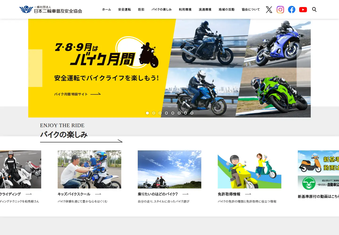Screenshot of jmpsa.or.jp