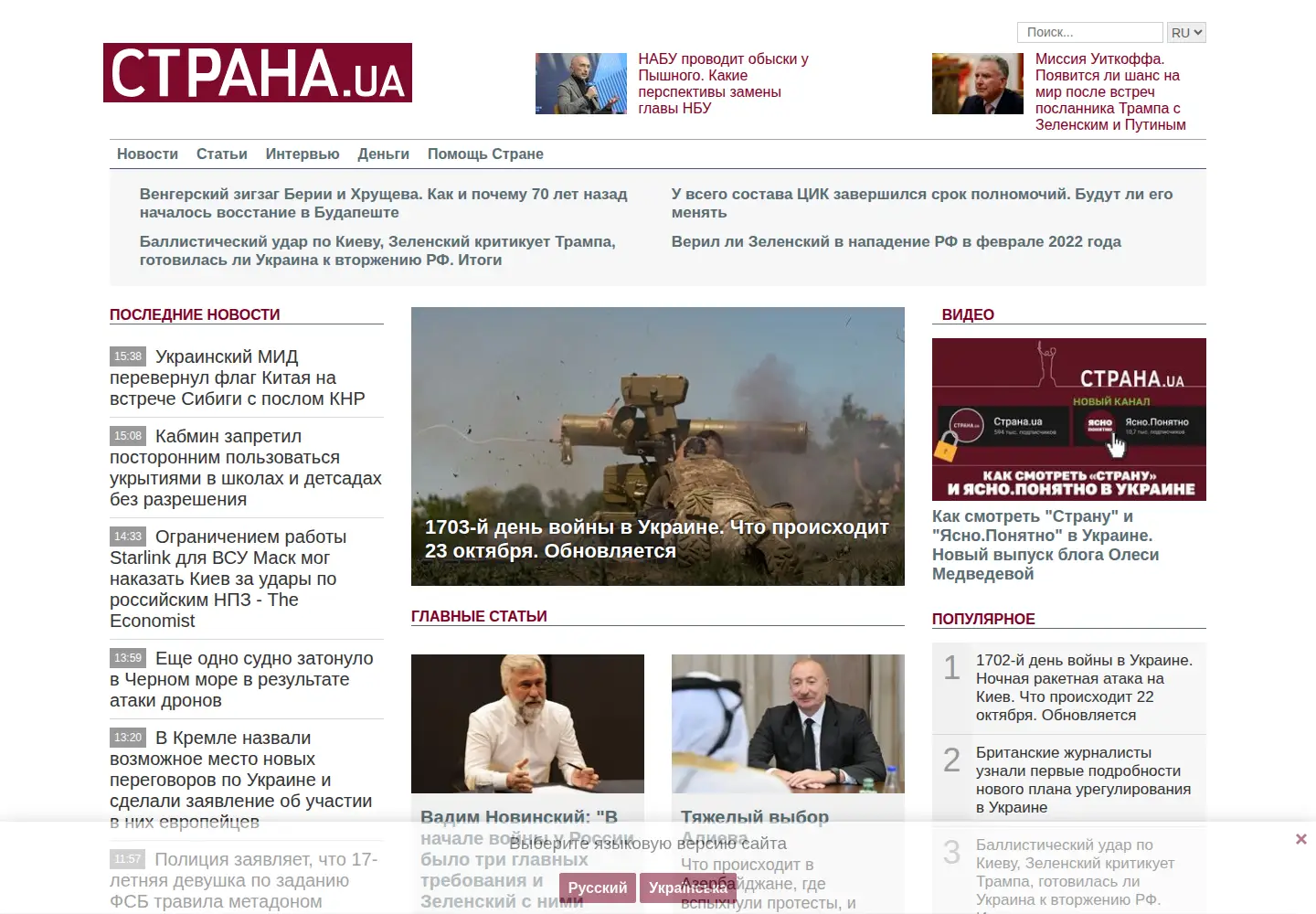 Captured homepage of ctrana.media in the current scan