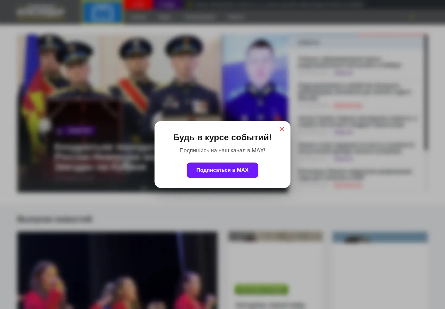 Screenshot of tvkrasnodar.ru