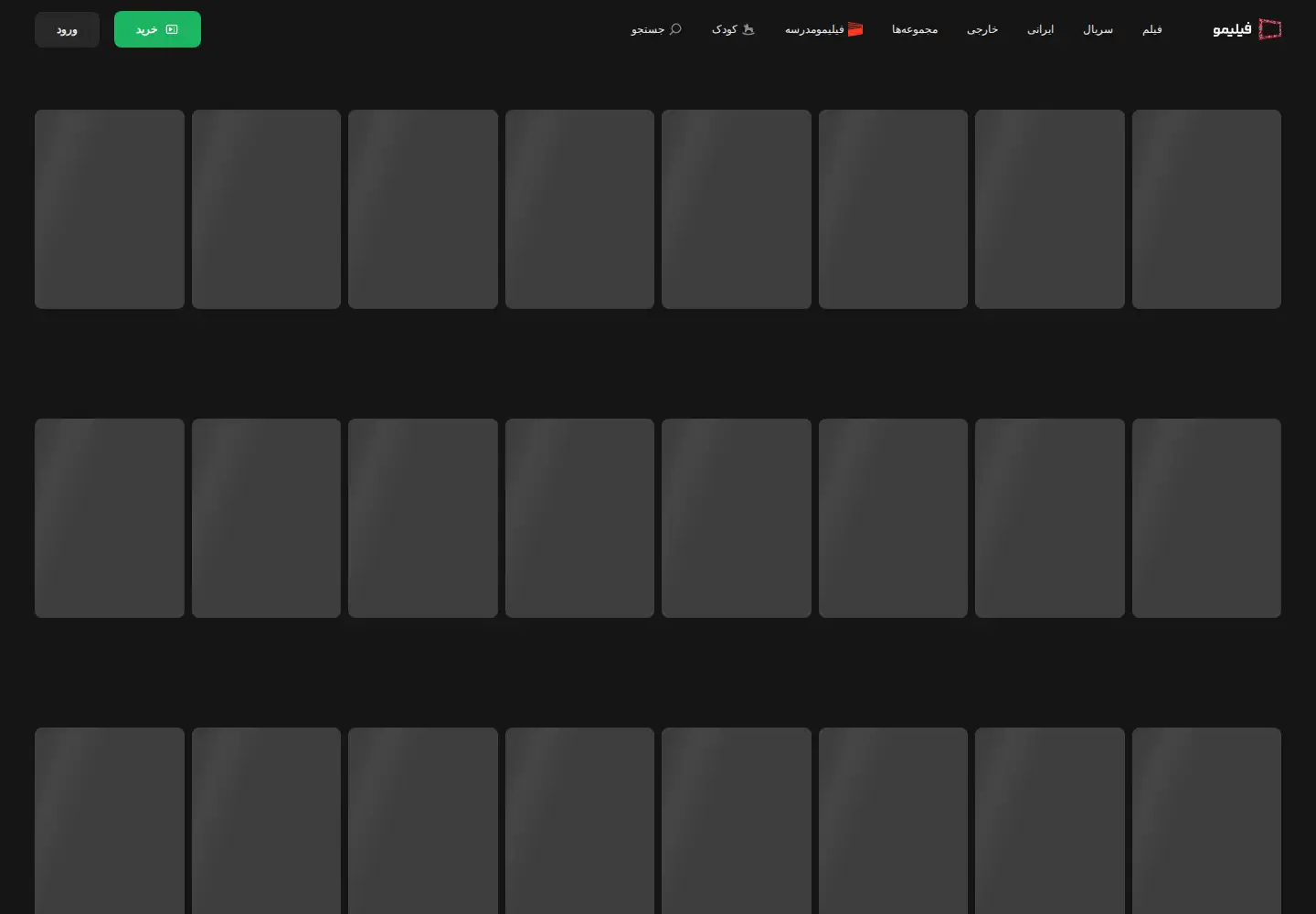 Captured homepage of filimo.com in the current scan