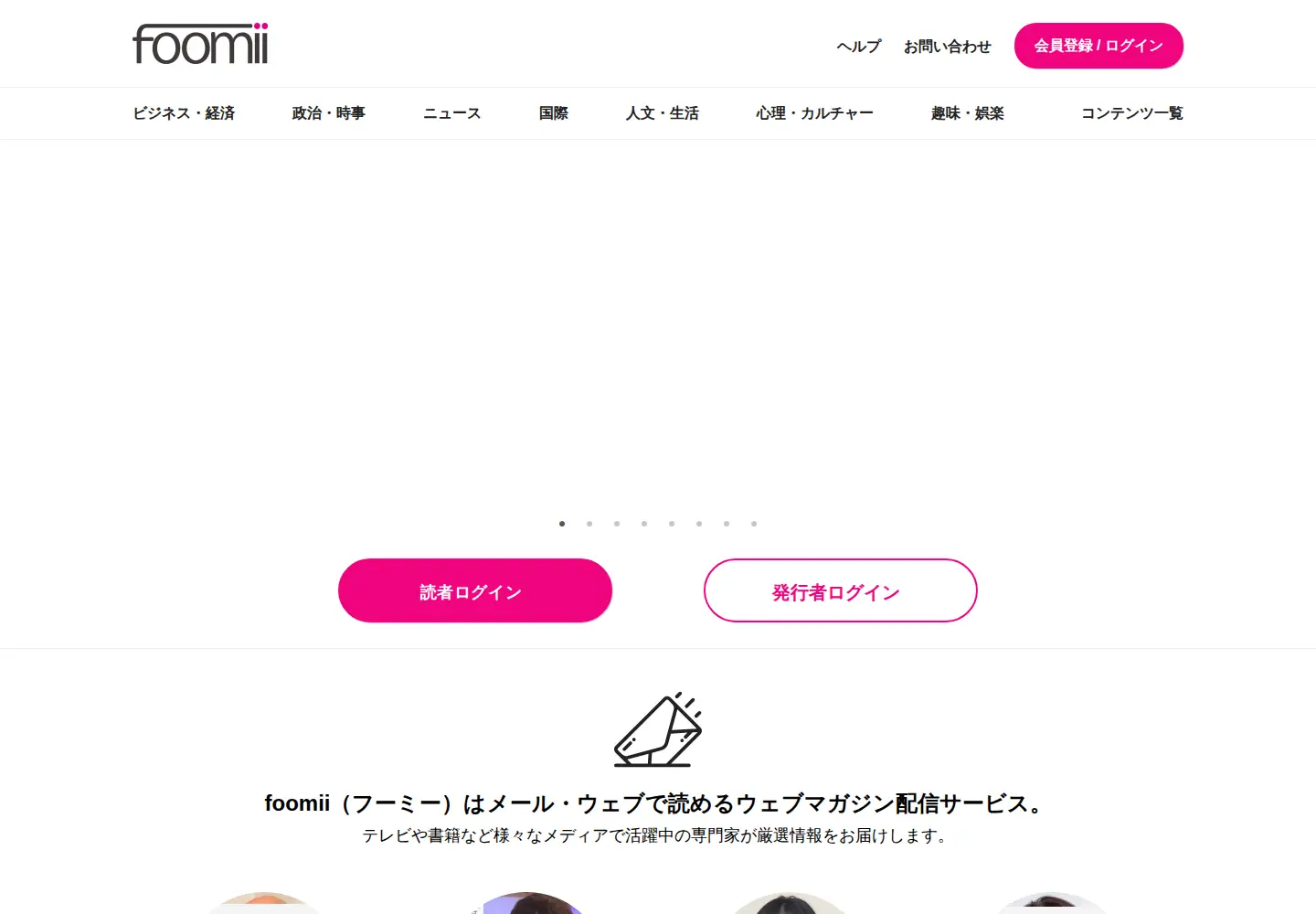 Screenshot of foomii.com