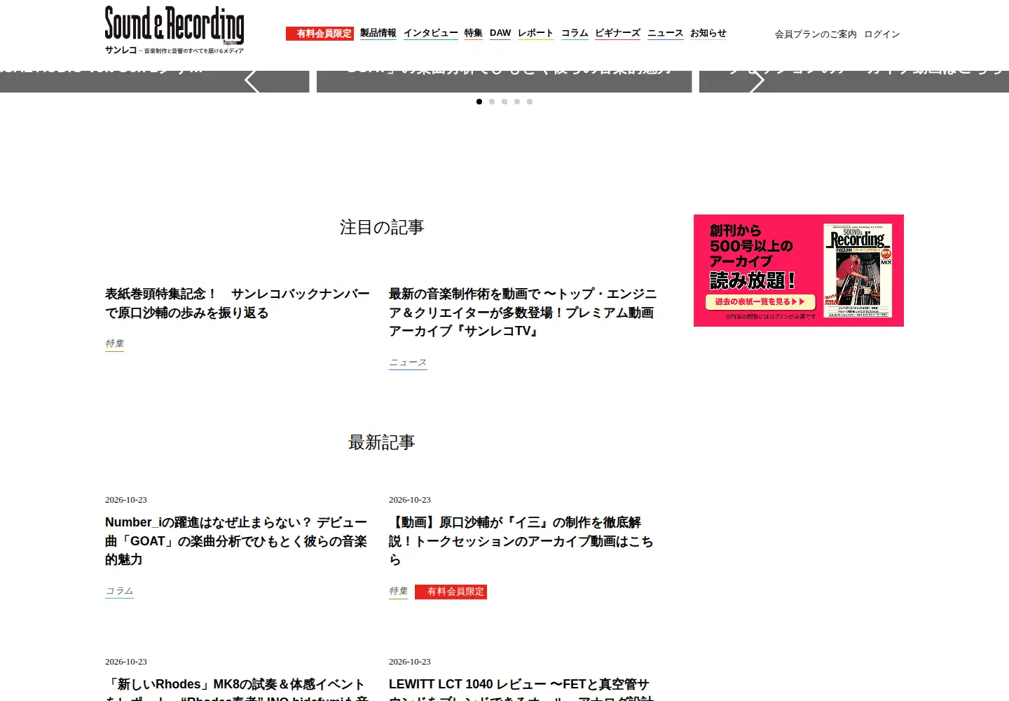 Screenshot of snrec.jp