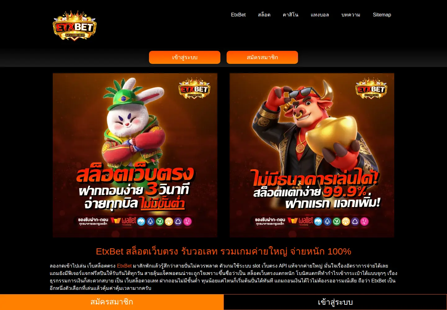Captured homepage of voices4kids.org in the current scan