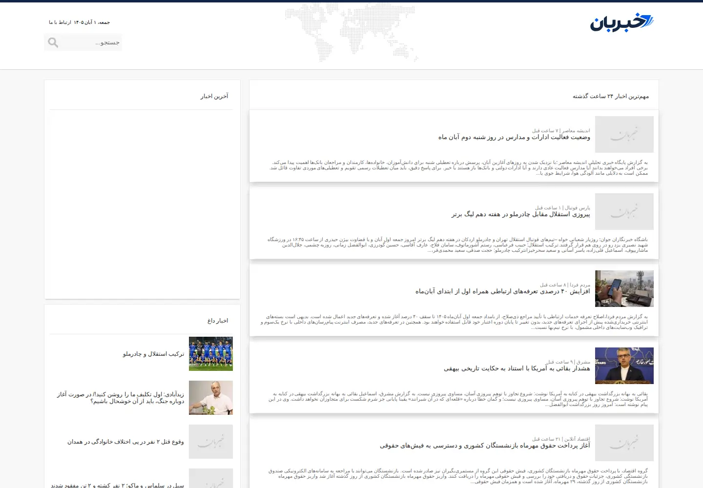 Screenshot of khabarban.com