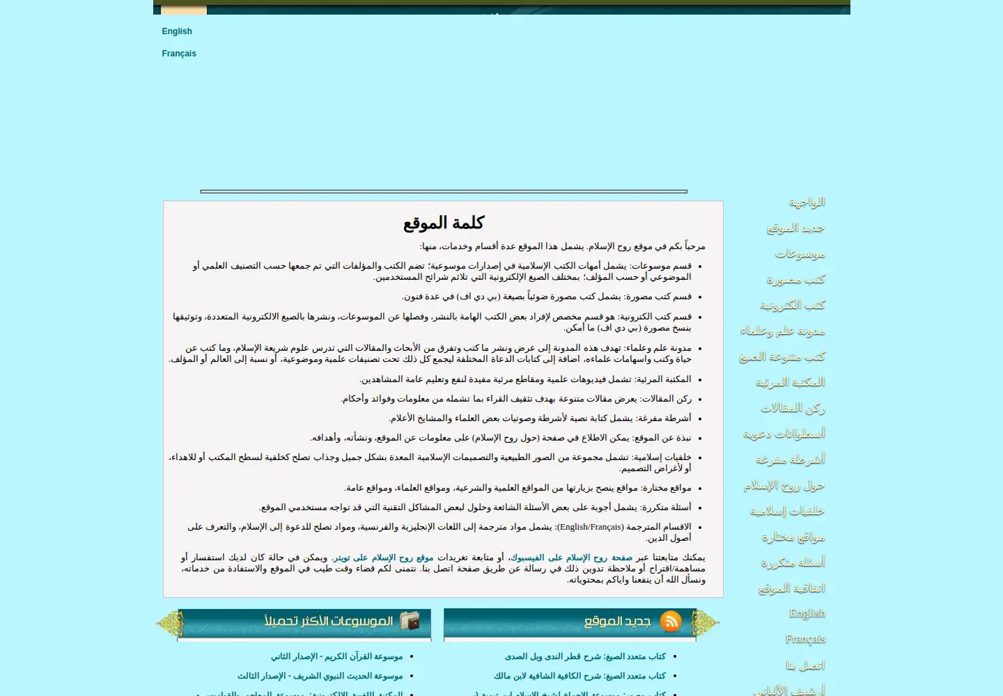 Screenshot of islamspirit.com
