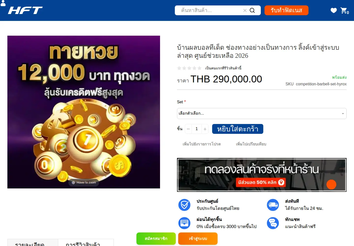 Screenshot of fanlink.to
