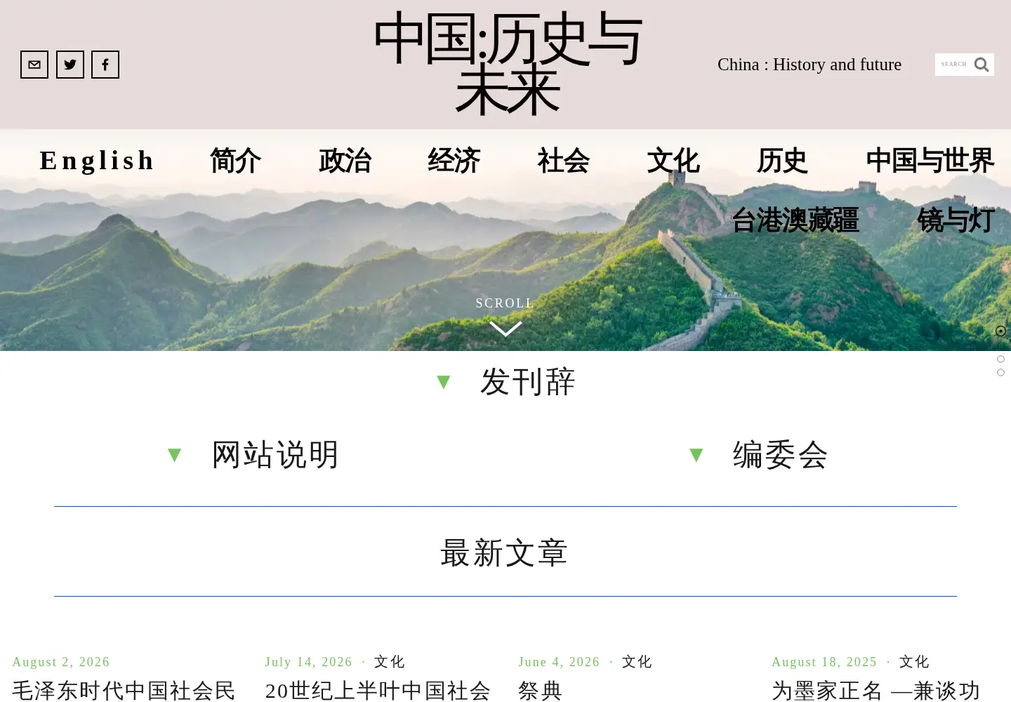 Screenshot of chinese-future.org