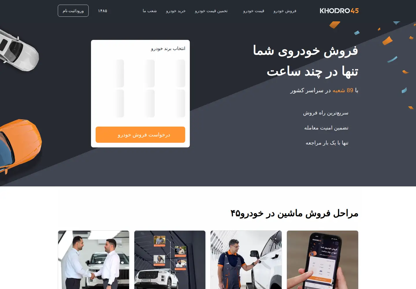 Screenshot of khodro45.com