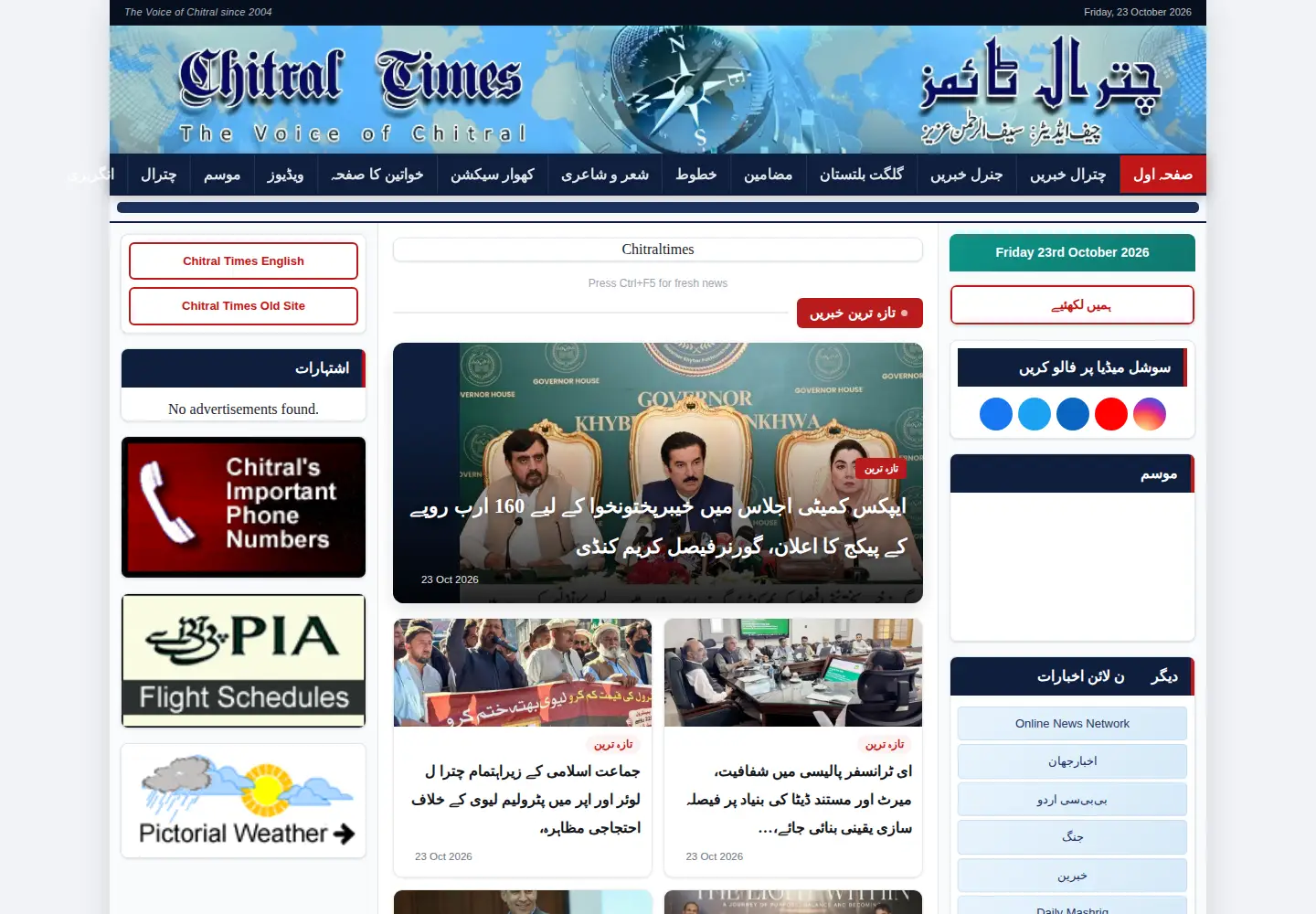 Screenshot of chitraltimes.com