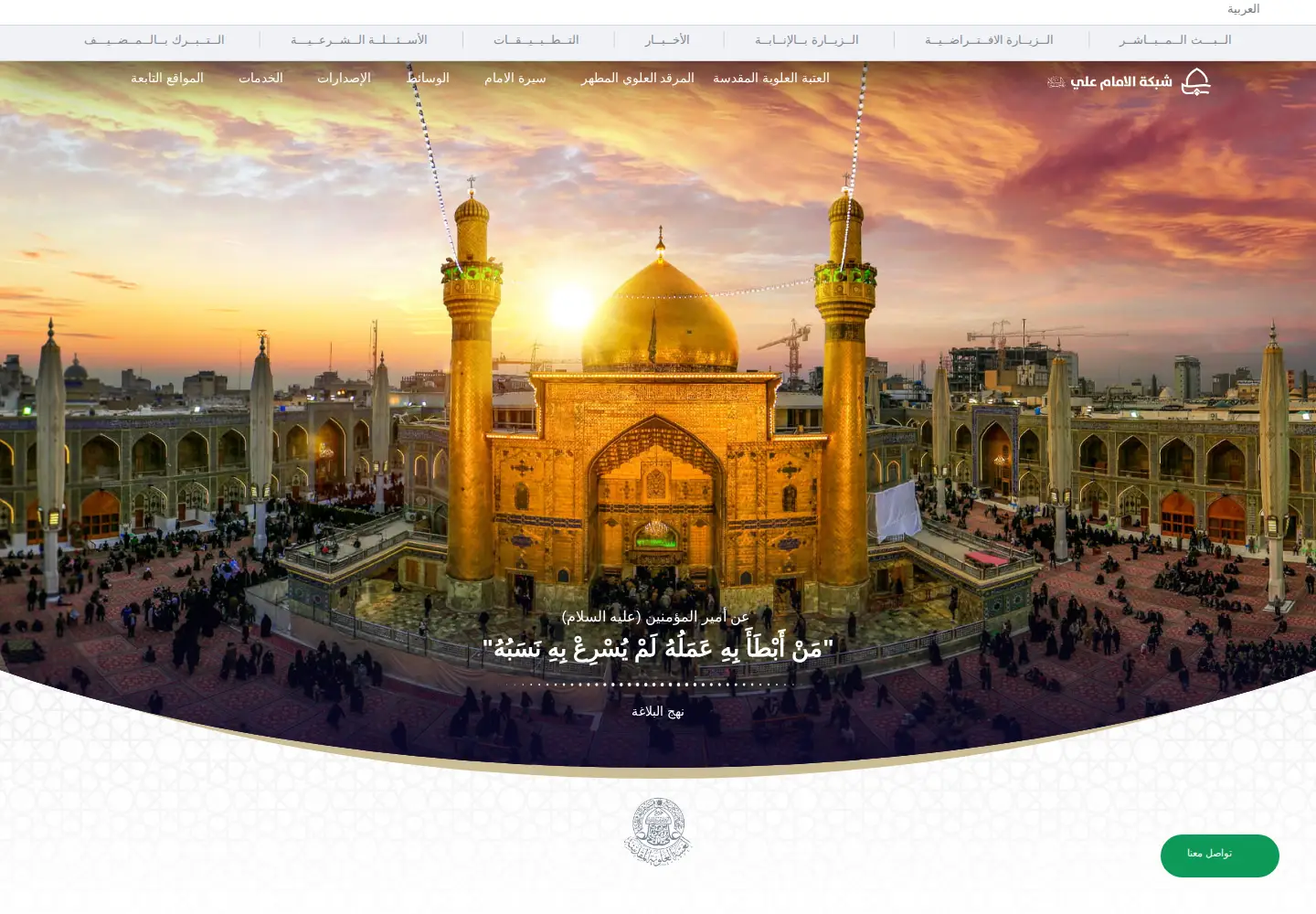 Screenshot of imamali.net