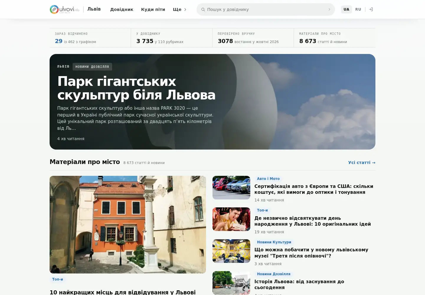 Screenshot of ulvovi.info