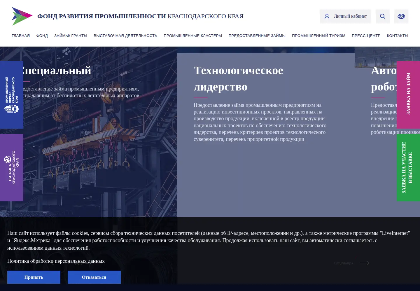 Screenshot of frpkk.ru