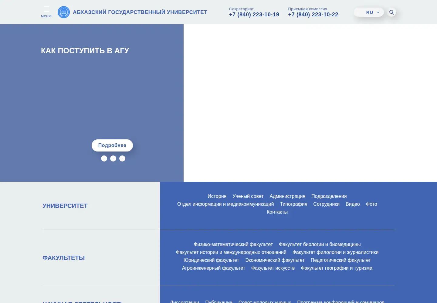 Screenshot of agu.site