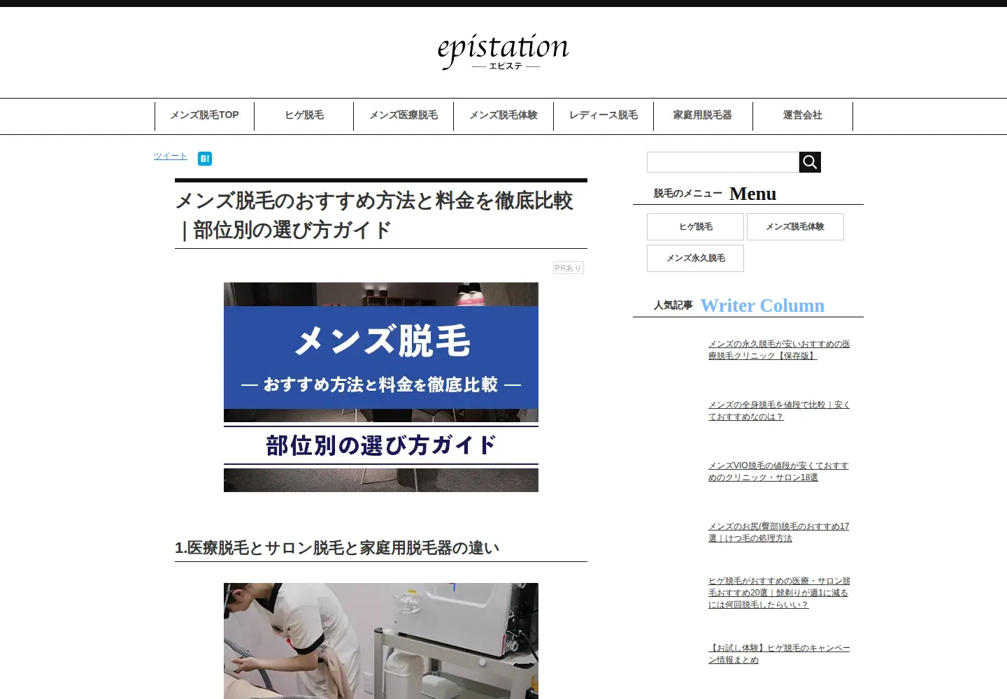 Screenshot of sappiens.com