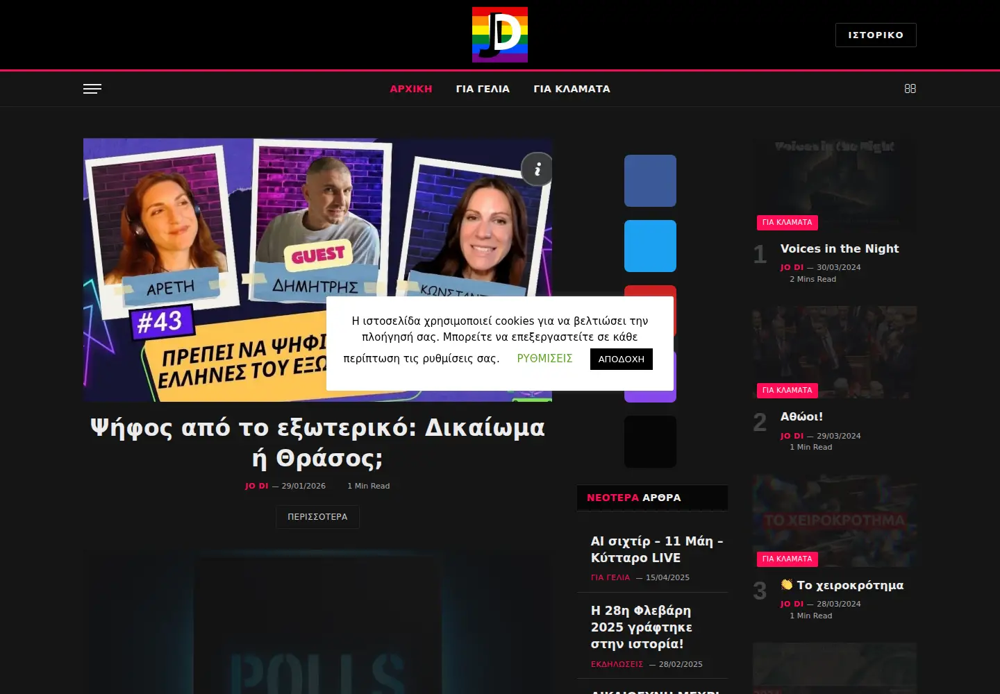 Captured homepage of jodi.graphics in the current scan
