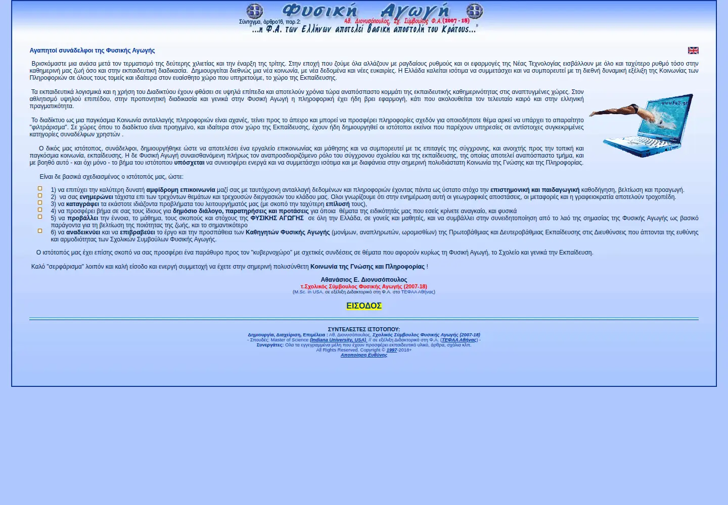 Screenshot of fa3.gr
