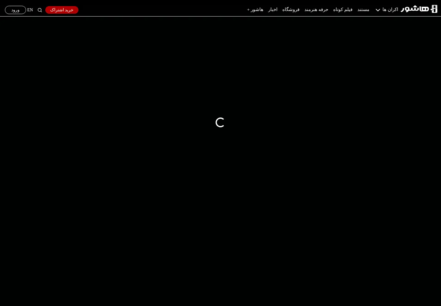 Captured homepage of hashure.com in the current scan