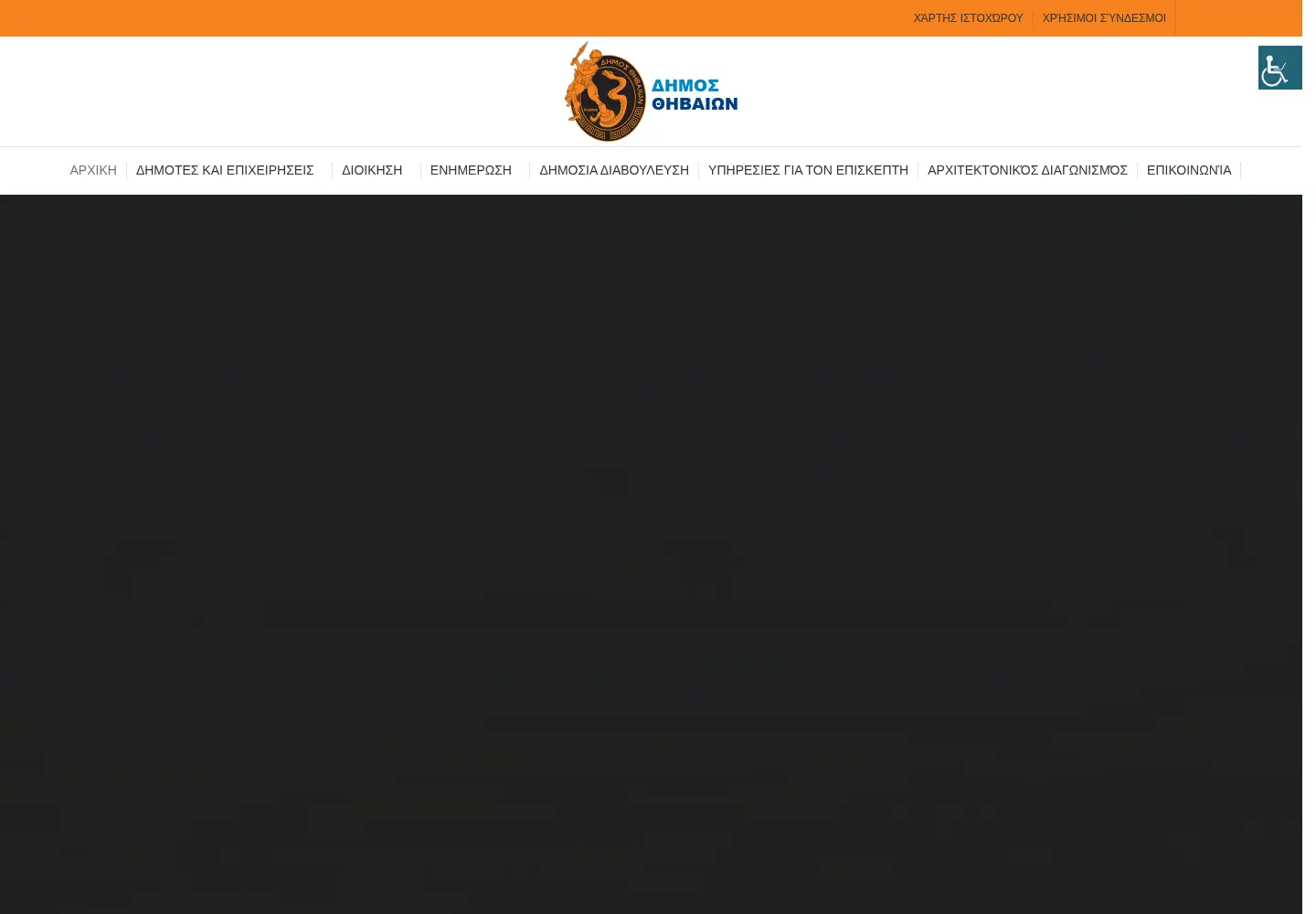 Screenshot of thiva.gr