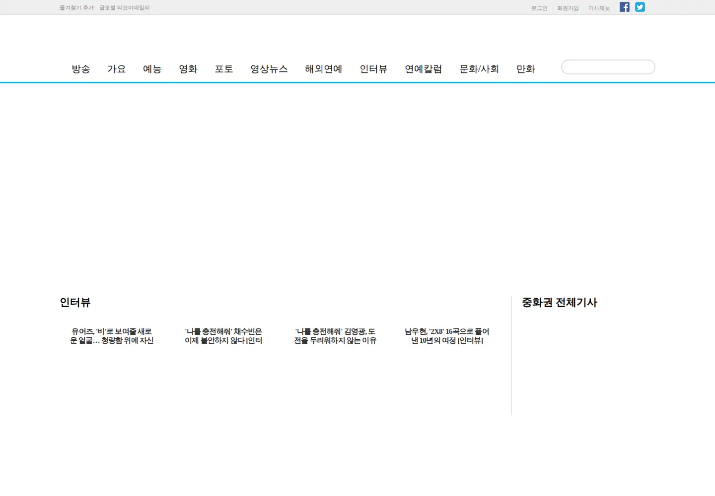 Captured homepage of tvdaily.co.kr in the current scan