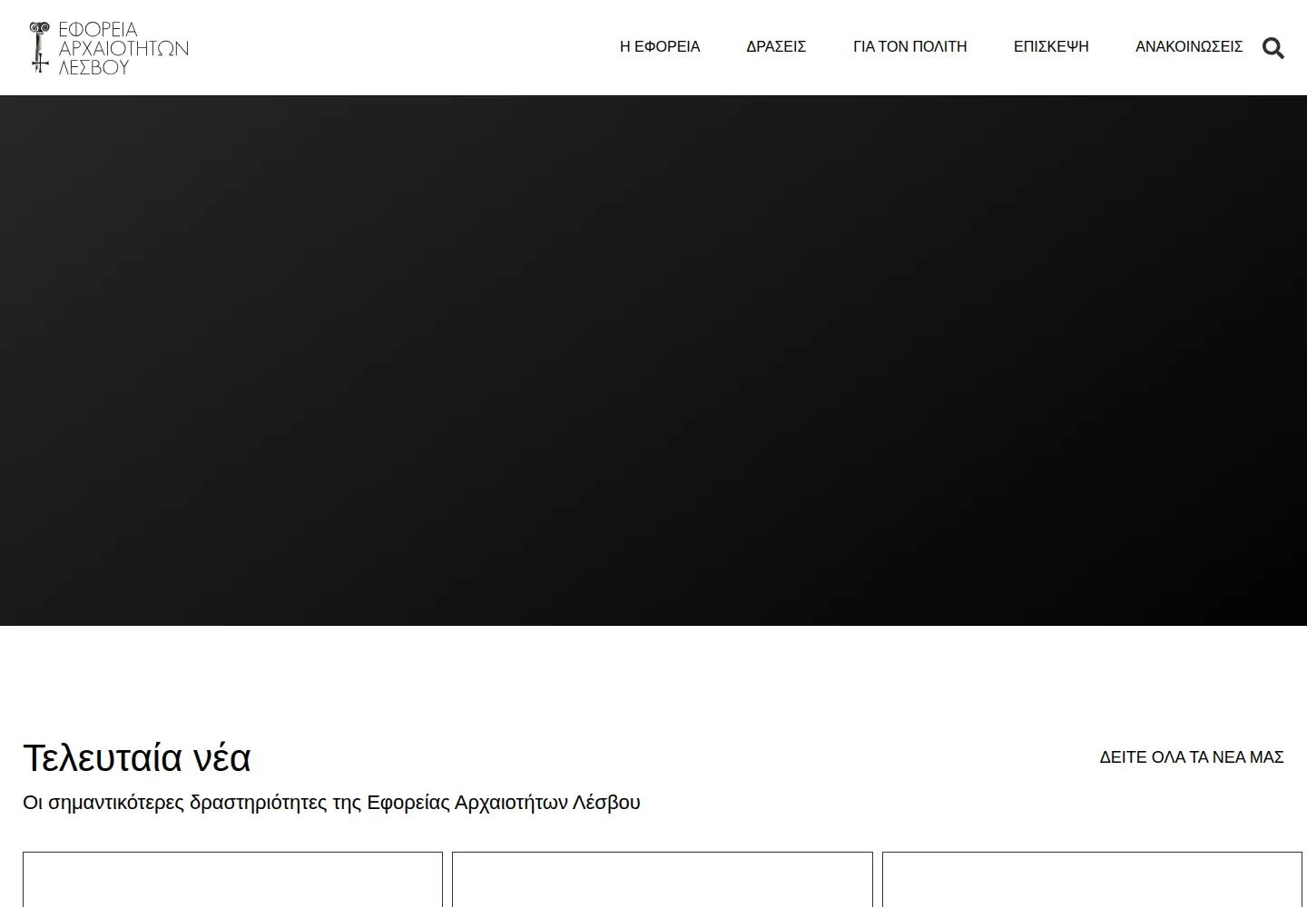Screenshot of efales.gr
