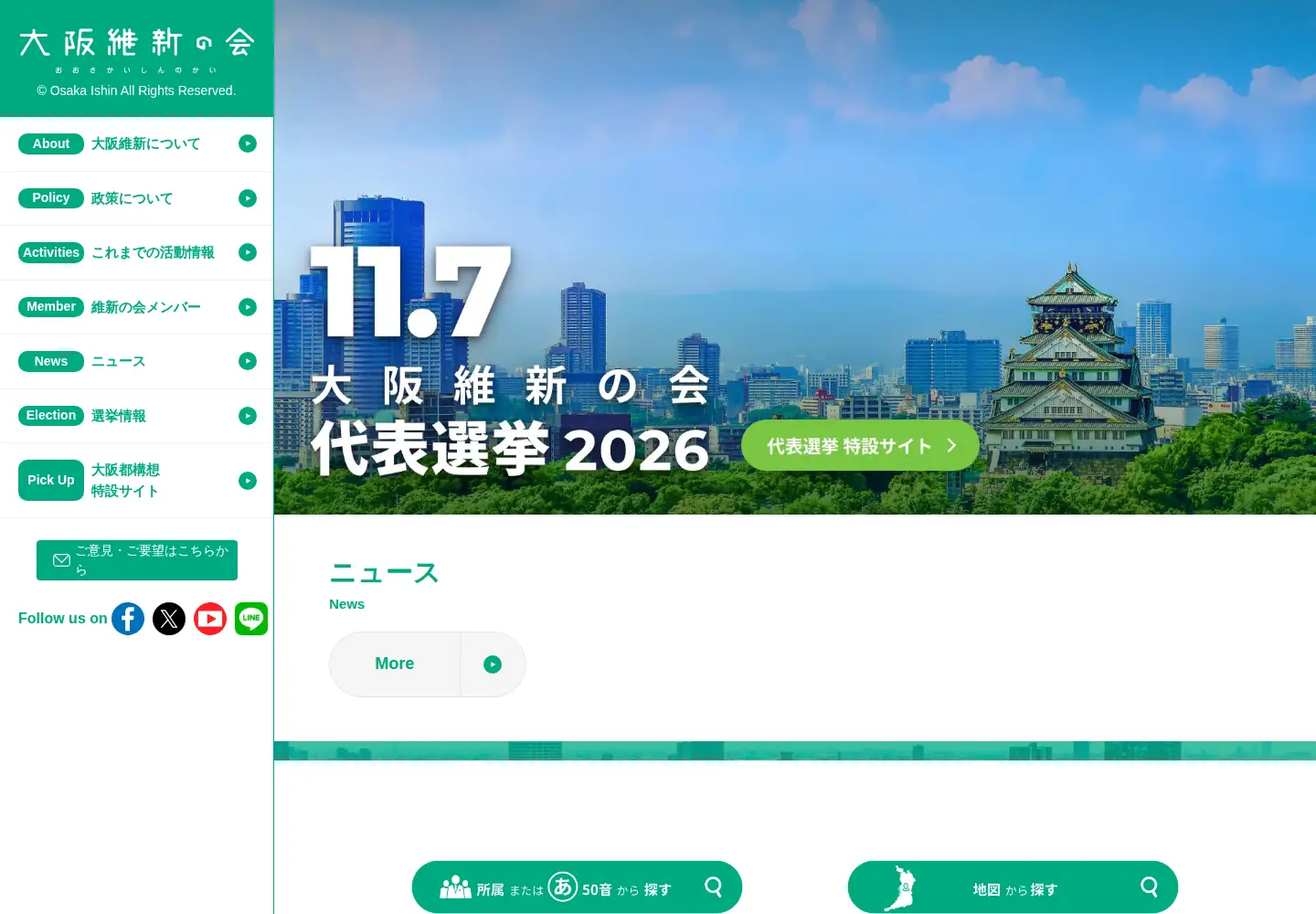 Screenshot of oneosaka.jp