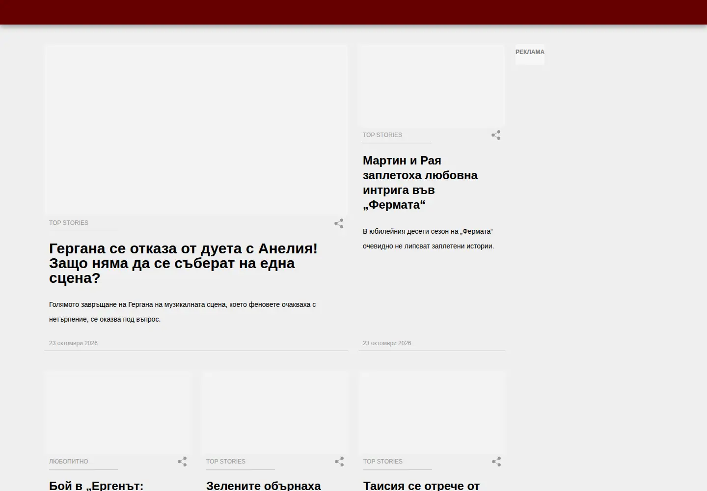 Screenshot of hotnews.bg